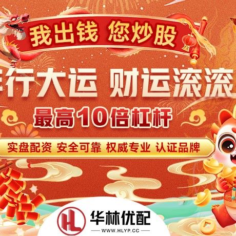 苹果版富深配资